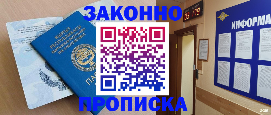 прописка иностранных граждан в Пионерском