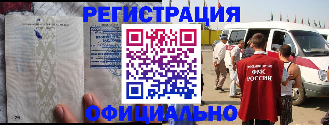 прописка для работы в Пионерском